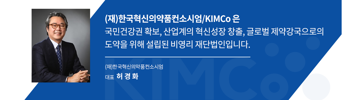 KIMCo